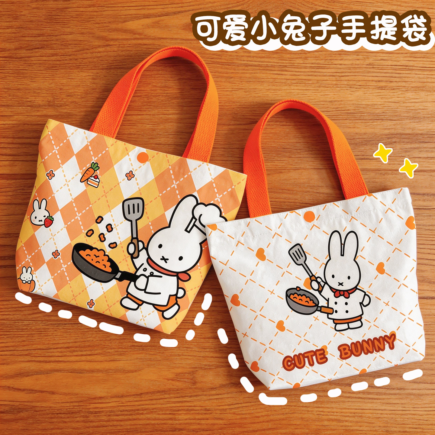 Creative Cartoon Miffy Rabbit  - Party Favor Bag 리뷰 및 가격